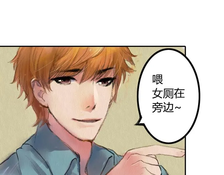 第2话 可曾记得那年的我们 第25页