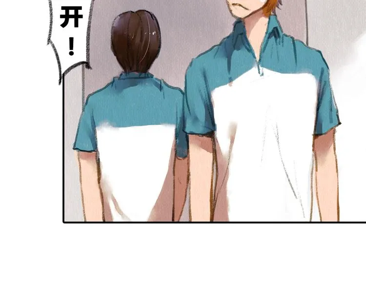 第2话 可曾记得那年的我们 第27页
