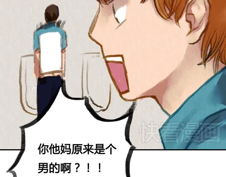 第2话 可曾记得那年的我们 第32页