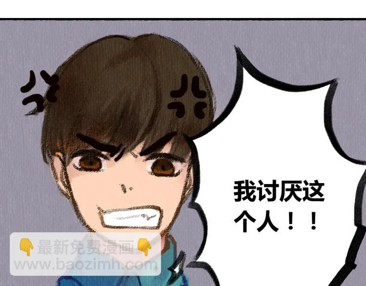 第2话 可曾记得那年的我们 第42页