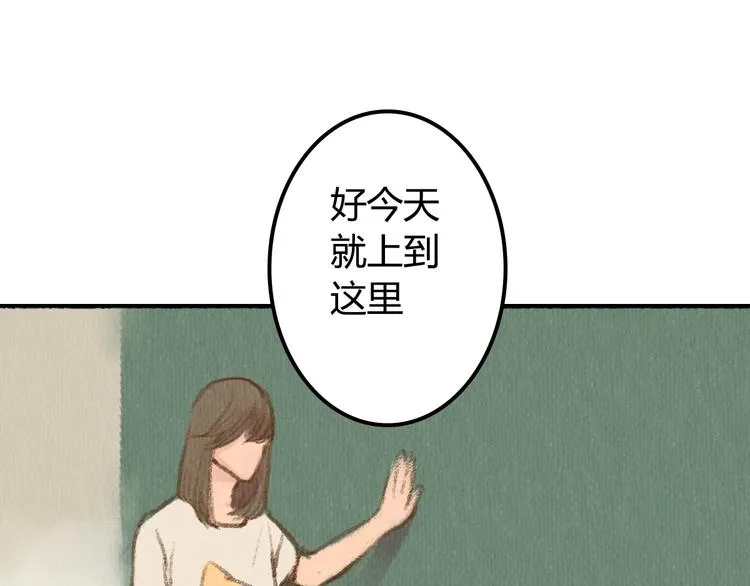 第2话 可曾记得那年的我们 第44页