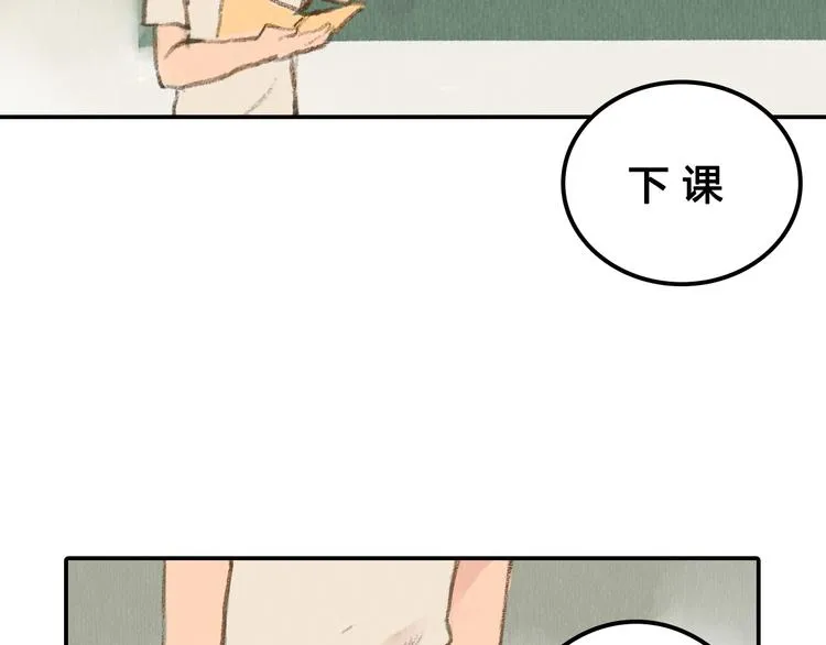 第2话 可曾记得那年的我们 第45页