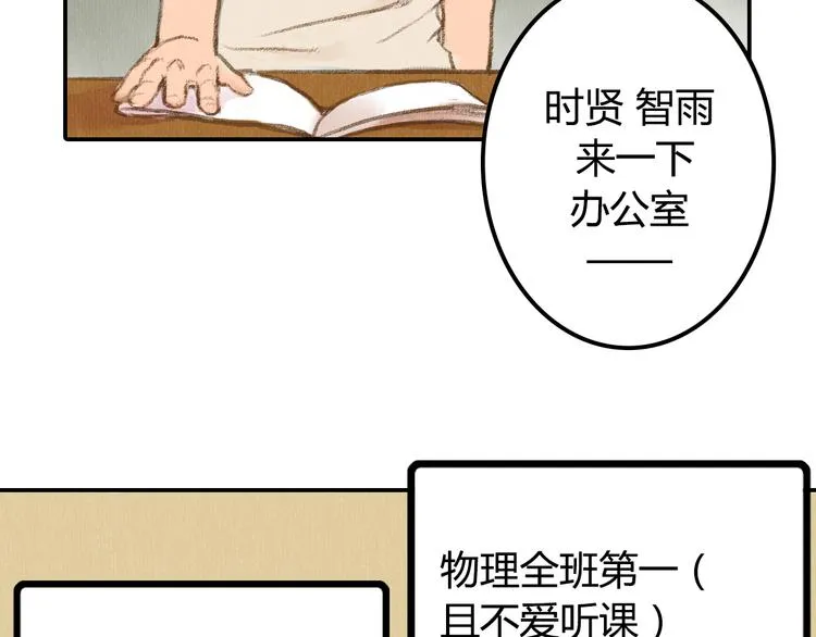 第2话 可曾记得那年的我们 第46页