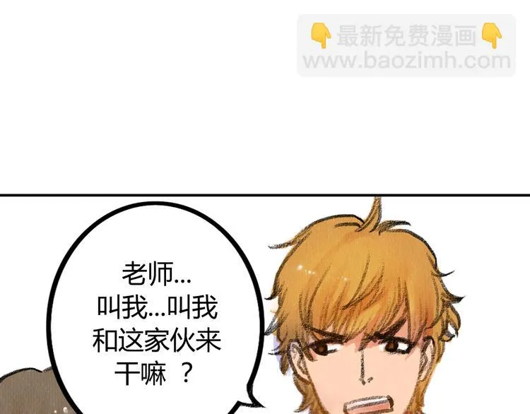 第2话 可曾记得那年的我们 第50页
