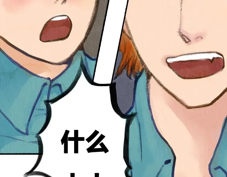 第2话 可曾记得那年的我们 第55页