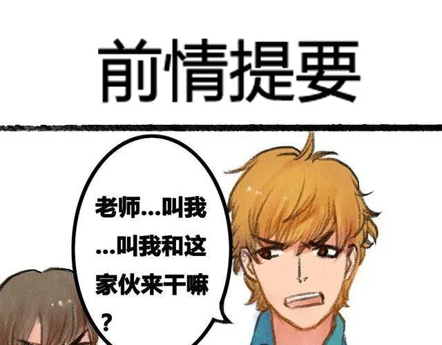 第3话.你是我的家庭作业 第1页