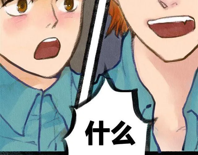第3话.你是我的家庭作业 第5页