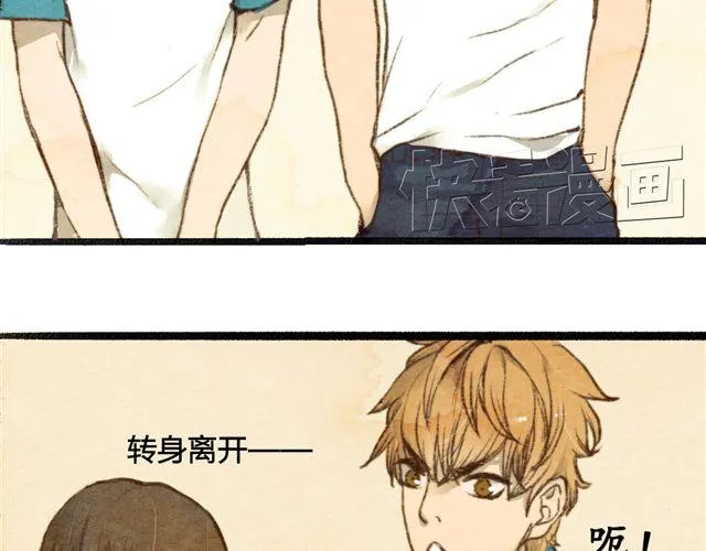 第3话.你是我的家庭作业 第9页