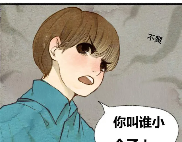 第3话.你是我的家庭作业 第13页