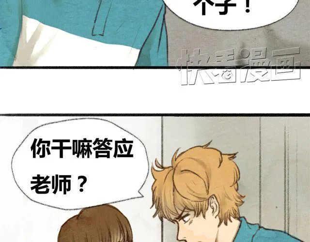 第3话.你是我的家庭作业 第14页