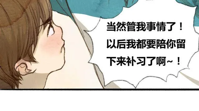 第3话.你是我的家庭作业 第17页