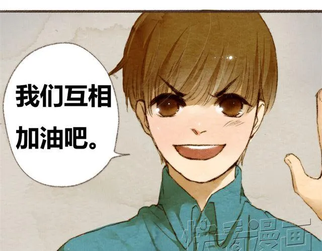 第3话.你是我的家庭作业 第18页