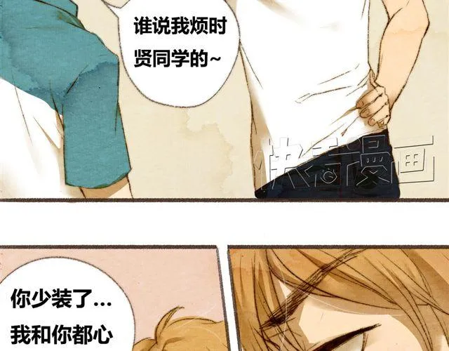 第3话.你是我的家庭作业 第20页