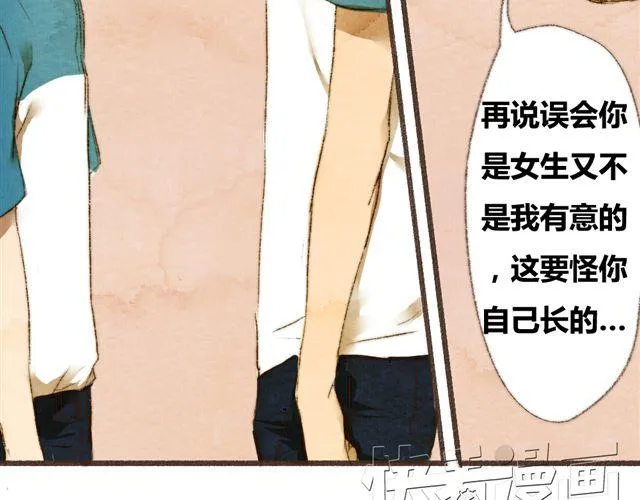 第3话.你是我的家庭作业 第22页