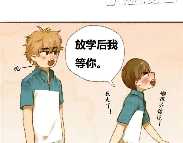 第3话.你是我的家庭作业 第23页