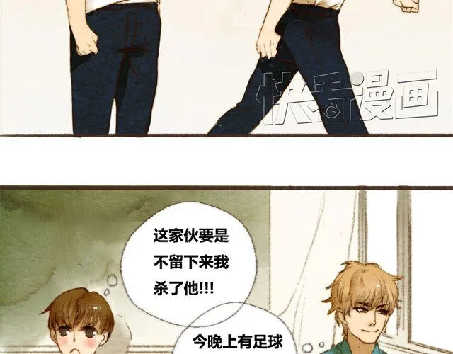 第3话.你是我的家庭作业 第24页