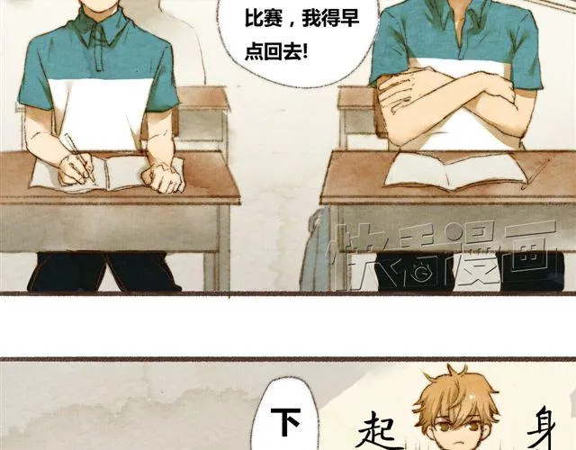第3话.你是我的家庭作业 第25页