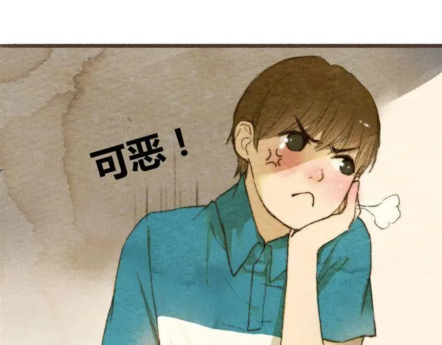 第3话.你是我的家庭作业 第29页