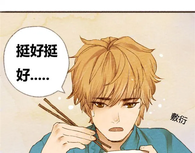 第3话.你是我的家庭作业 第40页