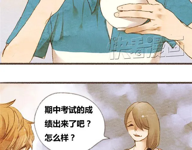 第3话.你是我的家庭作业 第41页