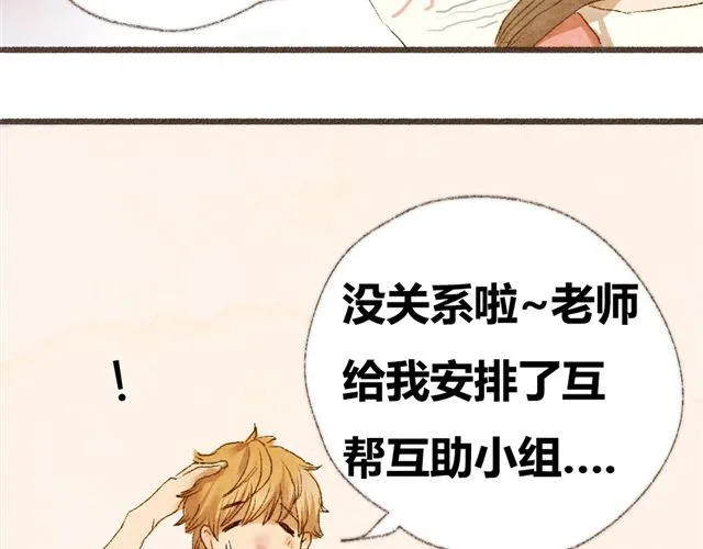 第3话.你是我的家庭作业 第44页
