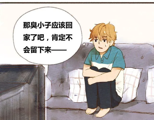第3话.你是我的家庭作业 第47页