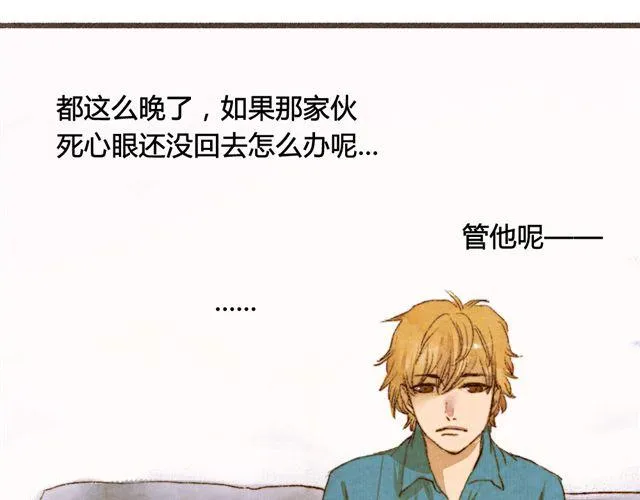 第3话.你是我的家庭作业 第50页