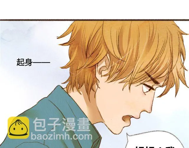 第3话.你是我的家庭作业 第52页