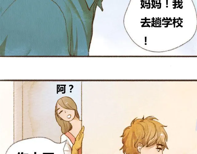 第3话.你是我的家庭作业 第53页