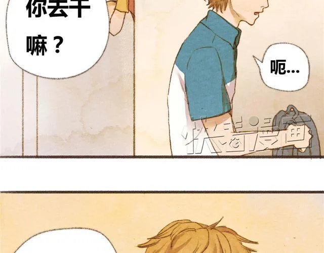 第3话.你是我的家庭作业 第54页