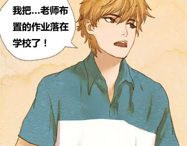 第3话.你是我的家庭作业 第55页