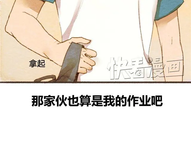 第3话.你是我的家庭作业 第56页