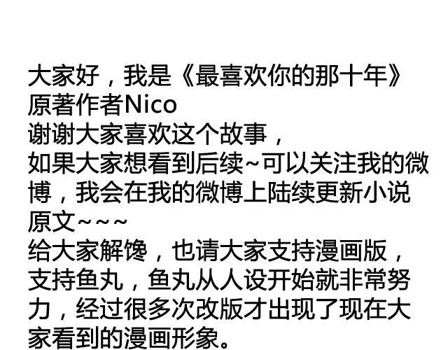第3话.你是我的家庭作业 第57页
