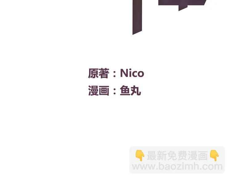 第4话. 两个人的距离 第2页