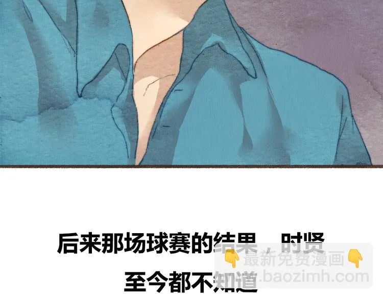 第4话. 两个人的距离 第4页