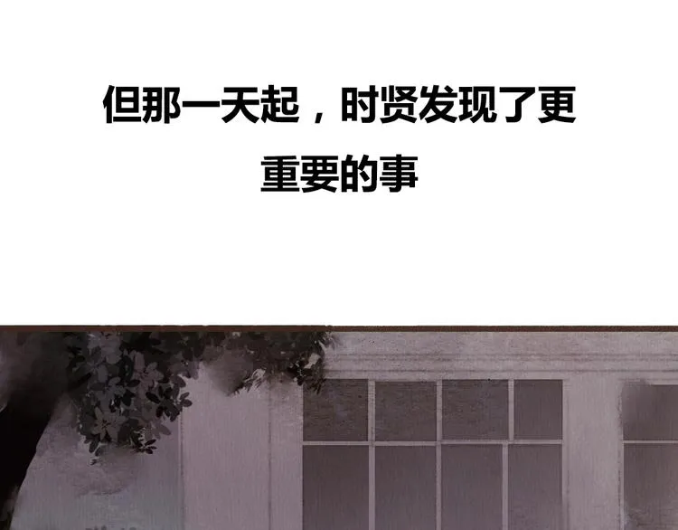 第4话. 两个人的距离 第7页