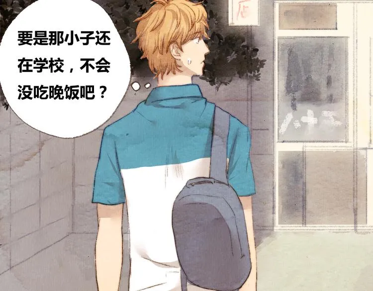 第4话. 两个人的距离 第9页