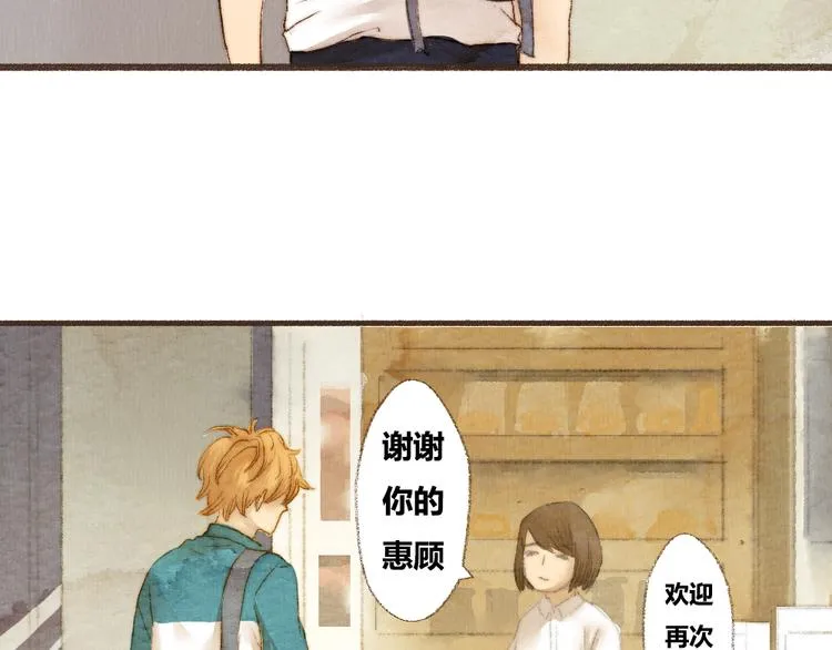 第4话. 两个人的距离 第10页