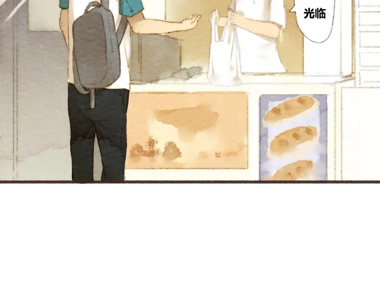 第4话. 两个人的距离 第11页