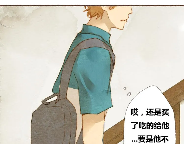 第4话. 两个人的距离 第12页