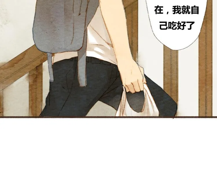 第4话. 两个人的距离 第13页
