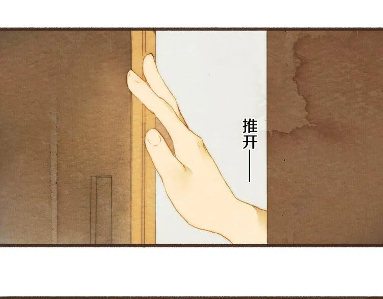 第4话. 两个人的距离 第14页