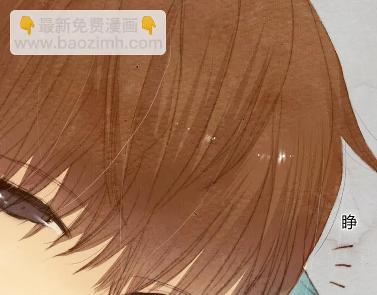 第4话. 两个人的距离 第30页