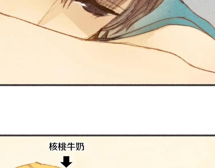 第4话. 两个人的距离 第31页