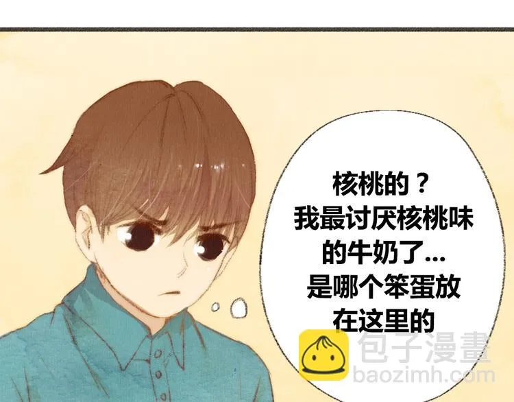 第4话. 两个人的距离 第33页