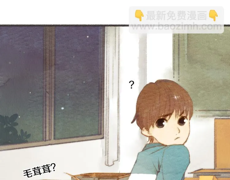 第4话. 两个人的距离 第35页