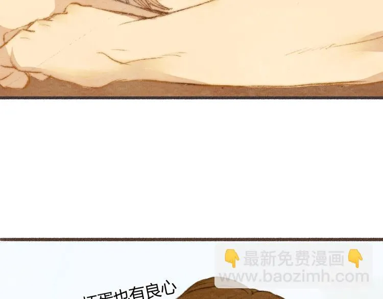 第4话. 两个人的距离 第38页