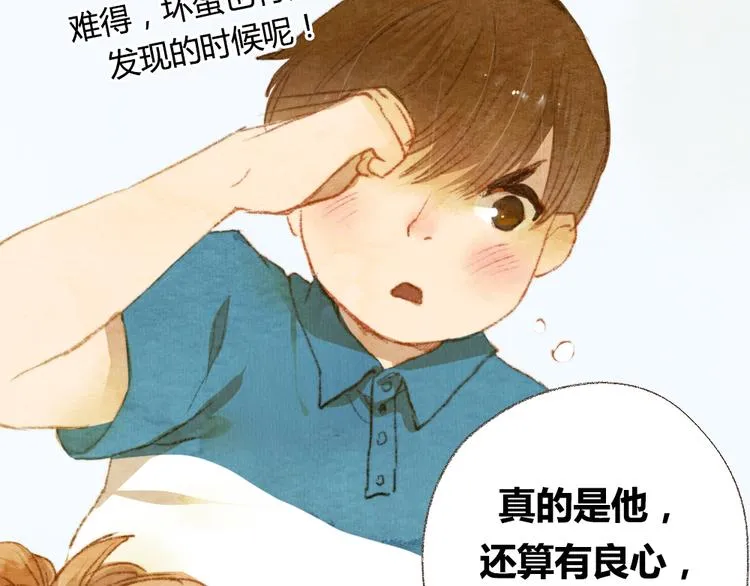 第4话. 两个人的距离 第39页