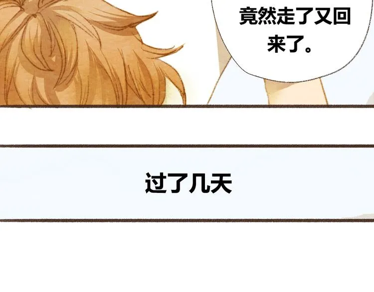 第4话. 两个人的距离 第40页
