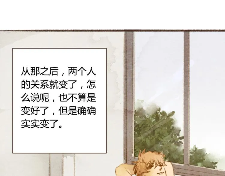 第4话. 两个人的距离 第41页